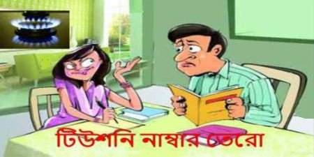 আমি এক মধ্যবিত্ত পরিবারের ছেলে